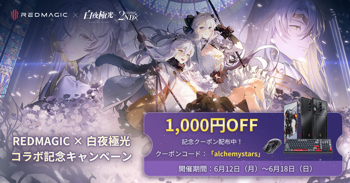 白*夜様 赤青マジック 白*夜様 赤青マジック