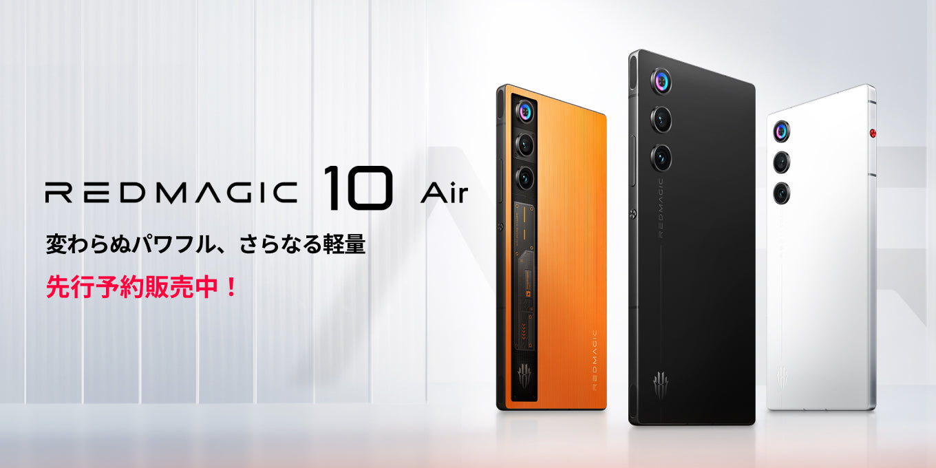 REDMAGIC 10 Pro】REDMAGICシリーズ初！おサイフケータイ®対応の