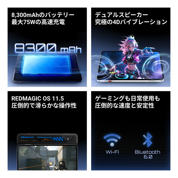 REDMAGIC Astra 2 ゲーミングタブレット – REDMAGIC (Japan)