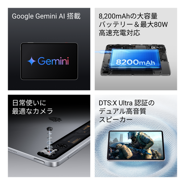 REDMAGIC Astra ゲーミングタブレット – REDMAGIC (Japan) REDMAGIC Astra ゲーミングタブレット – REDMAGIC (Japan)