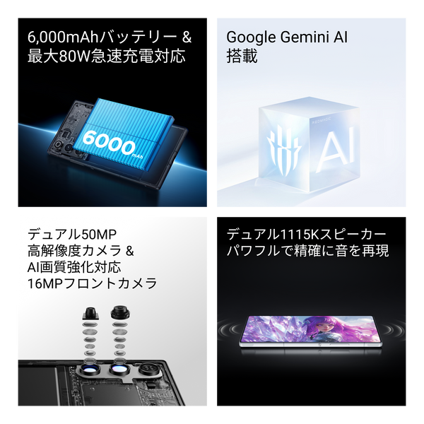 REDMAGIC 10 Air 購入ページ - REDMAGIC日本公式サイト – REDMAGIC (Japan) REDMAGIC 10 Air 購入ページ - REDMAGIC日本公式サイト – REDMAGIC (Japan)