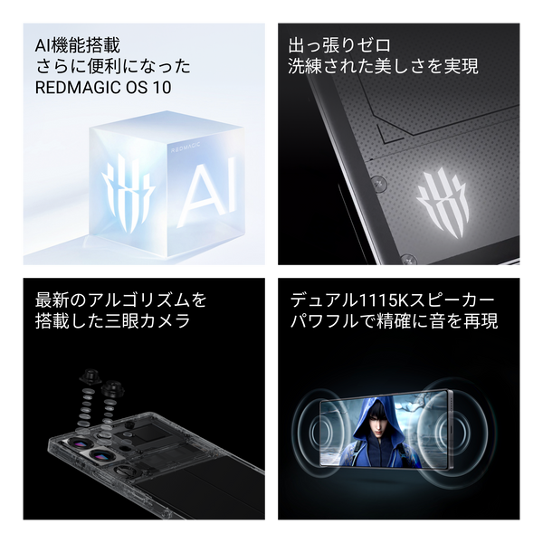 REDMAGIC 10 Pro