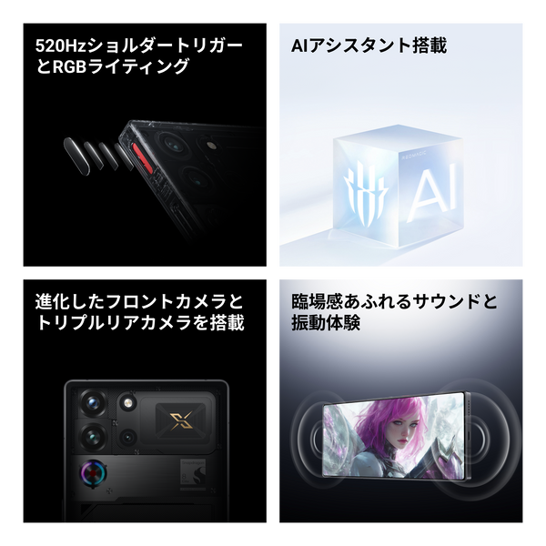 REDMAGIC 10S Pro
