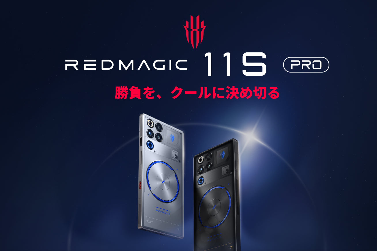 サービス規約 - REDMAGIC日本公式サイト – REDMAGIC (Japan)