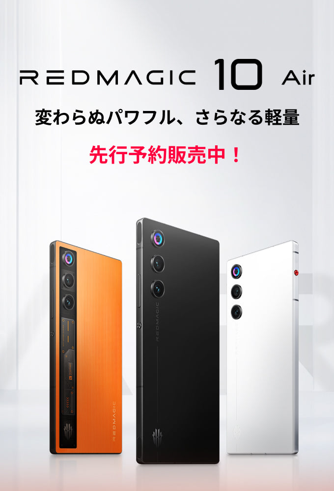 Amazon | REDMAGIC 9Pro 16G＋512G Cyclone/黒スケルトン【日本