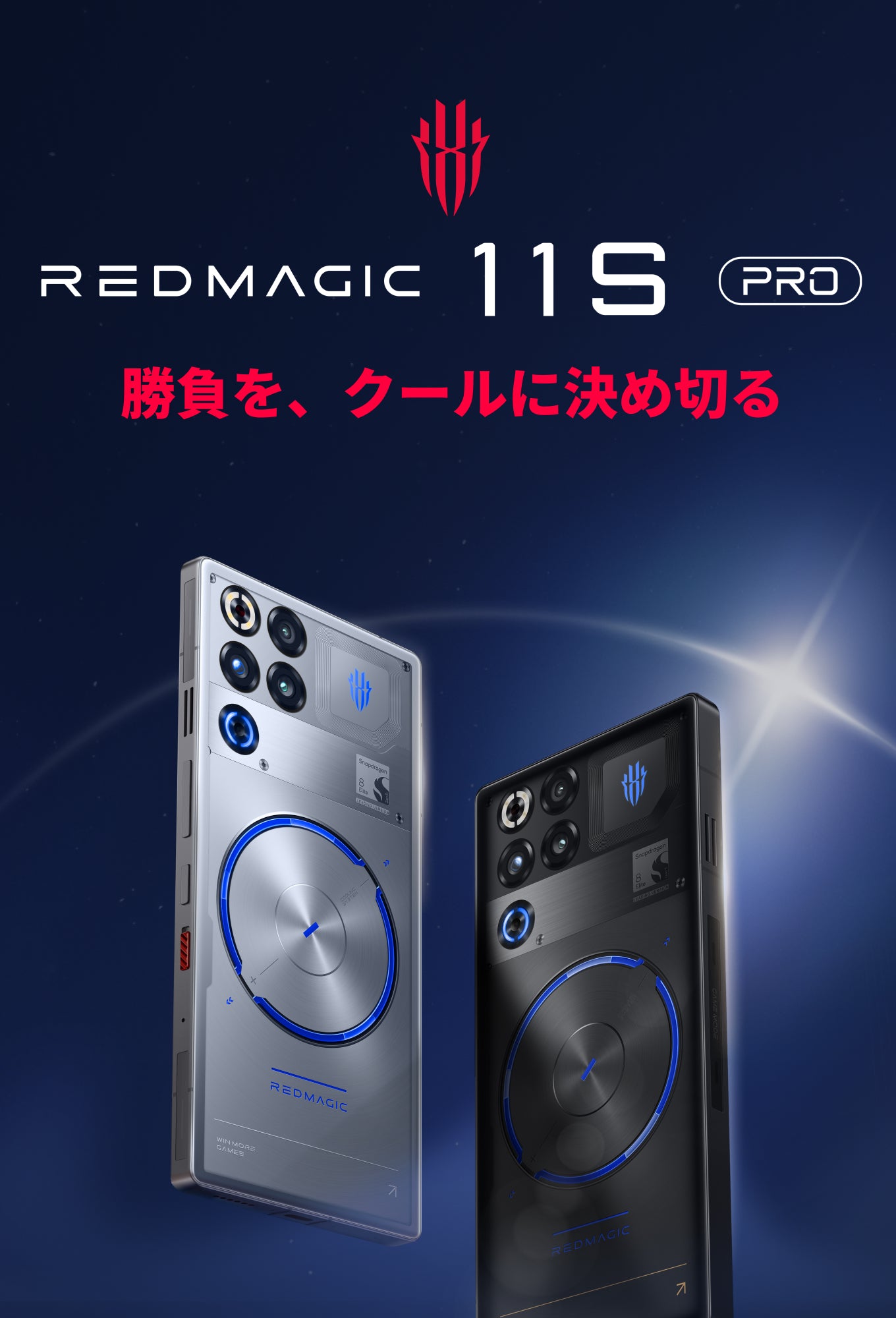 サービス規約 - REDMAGIC日本公式サイト – REDMAGIC (Japan)