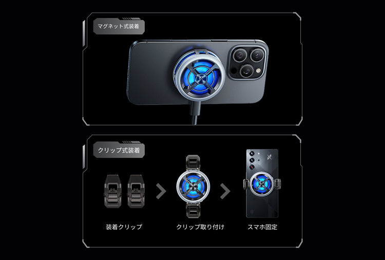 Amazon.co.jp: Nubia RedMagic 6 Pro 磁気携帯電話クーラー