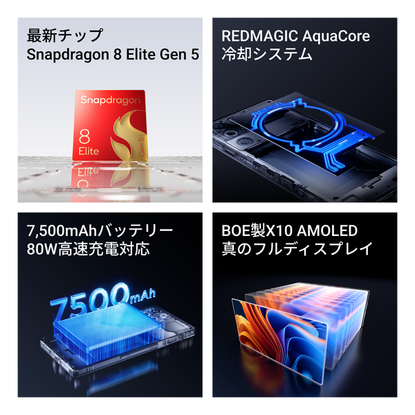 REDMAGIC 11 Pro 購入ページ - REDMAGIC日本公式サイト – REDMAGIC (Japan) REDMAGIC 11 Pro 購入ページ - REDMAGIC日本公式サイト – REDMAGIC (Japan)