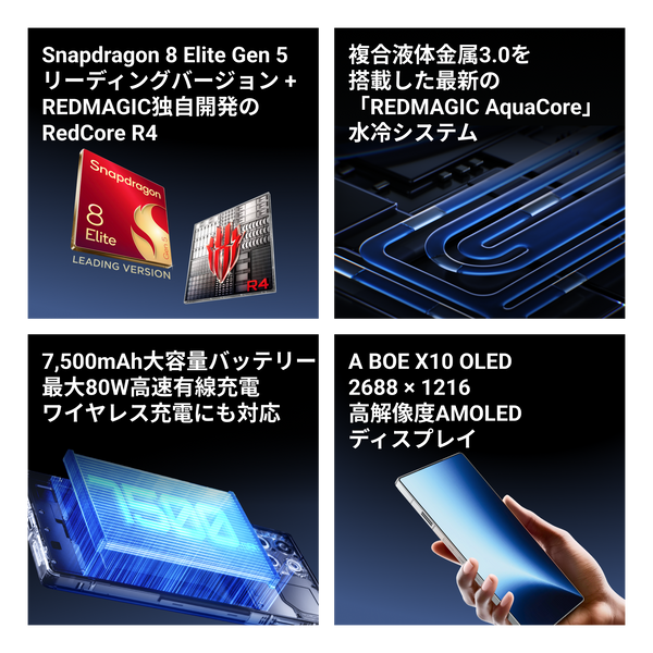 REDMAGIC 11S Pro 購入ページ - REDMAGIC日本公式サイト – REDMAGIC