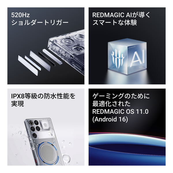 REDMAGIC 11 Pro 購入ページ - REDMAGIC日本公式サイト – REDMAGIC (Japan) REDMAGIC 11 Pro 購入ページ - REDMAGIC日本公式サイト – REDMAGIC (Japan)
