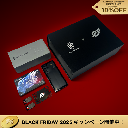 REDMAGIC × Diavolos(DvS) 限定ギフトボックス